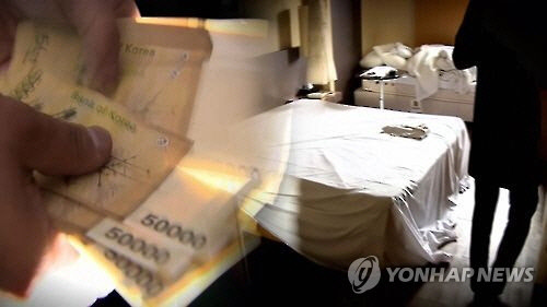 유사성행위 업소라도 마사지 중 적발됐다면 '성매매 무죄'[연합뉴스]